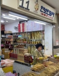 풍기인삼 5-6년근 수삼 인삼 선물하기 좋은 인삼 : 한보인삼사