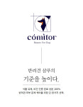 코미토르 펫 샴푸 강아지 천연 비건 각질 아토피 저자극 샴푸 300ml : 코미토르 몰