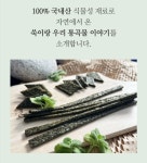 아마란스 건강간식 국산 식재료로 만든 통곡물 간식 자연한스푼 : 피누스스토어 더에코