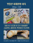 맛뜰안식품 야채원형 900g 10봉 가마보꼬 어묵도매 야채오뎅 두꺼운어묵 : 고급어묵도매몰