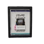 금영 KHK-200/KHK-300 노래방 반주기 신곡 업데이트 송팩 25년 3월까지 : 미디사운드