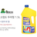 자주막히는변기클리너 아파트 화장실 하수구 클리너 : 위파머스마켓