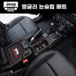 지프 JEEP 랭글러 논슬립 매트 패드 도어 컵 실내용품 오버랜드 루비콘 사하라 4XE : 팡팡브라더