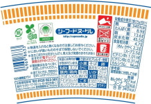 닛신 컵누들 씨푸드 일본 컵라면 75g 20개 Nissin : 조이빅