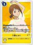 히카리일본어아카데미 | 디지몬 카드게임 일본어판 p-127 야가미히카리 : 카드팜CARDPOM