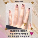 브론즈 스타 프렌치 별 붙이는네일팁 ( 24 pcs ) 인조손톱 셀프네일 : 별보드레 네일팁