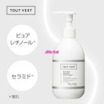 레티놀 바디밀크 세라마이드 보디 크림 투베일 레티노 밀크 : 스팀플러스