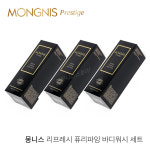 (주)루안 코리아 정품 프레스티지 리프레시 퓨리파잉 바디워시 3세트 : 몽니스스토어