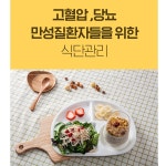 온더해빗 습관성형 전문 식단 운동 코칭 온라인 피티 PT 널스트레이너 : 온더해빗