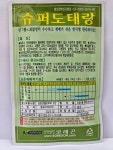 슈퍼도태랑 토마토 1000립 한국다끼이 토마토씨앗 : 신흥팜마트