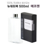 친환경바이오에코젠워터북/500ml/워터북/물병/스포츠물병/에코젠 : 오케이야