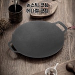 안성주물 가마솥 그리들 2인용 : 로카상회