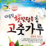 빨간 청양고추 가루 2.5K 아구찜 닭볶음탕용 해물찜 국물용 찌개용 분말 : 마켓구름B