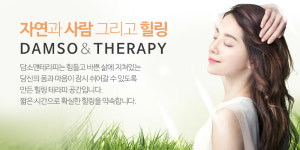 담소앤테라피 : 천우월드라이프 종합쇼핑몰