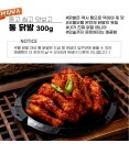 신사동 홍미통닭발300g 오돌뼈볶음 220g 전참시 이영자 맛집( 선택가능) : 팔팔 마켓
