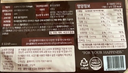 코스트코 스모어 오갓멜로  230g 마시멜로 쿠키 : 해피 포포