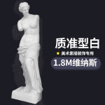 석고 조각상 장식품 전신 다비드 미술 아트 예술 인테리어 그리스 여신 3D 유럽풍 소품 : 우성상점