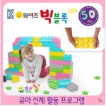 와이즈아이소프트빅블록파스텔50p : 썬차일드