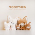 사막여우 700키츠네네 8cm 13cm 여우인형 가방고리키링 2종 동물인형 : 돈앤돌스