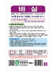 바실 50립 허브 바질 꽃씨 꽃 씨앗 종자 모종 텃밭 주말농장 아람종묘 그린종묘농약사 : 허수아비정원
