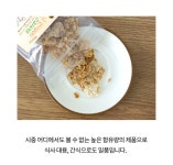 아빠애 현미누룽지 대 (100% 국내산 500g) 건강한 누룽지 : 캔드림협동조합