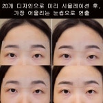 눈썹 시뮬레이션 패드 눈썹 디자인 시뮬레이션 패드 대칭 그리기 눈썹스티커 낱개 : 이끌림뷰티