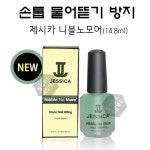 제시카 니블 노모어 /물어뜯는 손톱영양제 14.8ml (당일발송 평일18:00) : 헐리우드네일재료