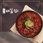 배꼽집 프리미엄 한우 안동국밥 5개 : 배꼽집