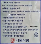 건고추 일초 사천고추 1kg 서원식품 : 위캔푸드