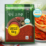 프리미엄 웰빙 김치용 5kg 업소용 식당용 굵은고추 : 선유당
