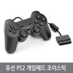아두이노 유선 PS2 조이스틱 게임패드 로봇 컨트롤러 티칭팬던트 : 싸이피아