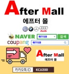 [NISSAN 등속조인트-전좌] 드라이브샤프트 391011KB0A : 에프터몰