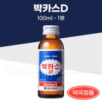 약국 박카스D 100병 한박스 박카스디 피로회복제 자양강장 비타민 드링크 : 오렌지헬스스토어