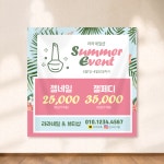 여름 현수막 제작 / 네일아트 현수막 플랜카드 인쇄 / 500x500 기본재단 52 : 디작공 : 디자인작은공작소