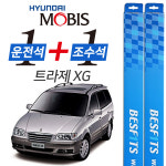 현대모비스 트라제XG 그라파이트코팅 앞유리 와이퍼 650mm+550mm : 니카내카