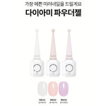 다이아미 파우더젤 밀키화이트 논와이프 미러파우더네일 (DA031) : 네일재료쇼핑몰네일아이