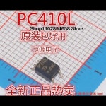 PC410 PC410L SOP-5 5개 : 용산유통