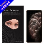 프로 아이폰11 맥스 사생활 유리 강화 프라이버시 액정 3D 보호필름 : 킴숀글로벌04