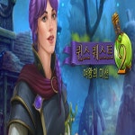 PC 퀸스 퀘스트 여왕의 미션 2 스팀 한국코드 24시간 발송 : 한국스팀코드