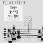 스틸옷걸이 스텐옷걸이 다이소아님 대량 세탁소 : 개나리마켓 시즌2