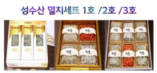 설날 선생님 멸치선물세트 명절 선생님 선물용 멸치 : 섬수산