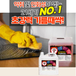 기름때 제거제 오븐 크리너 주방 업소용 세정제 : 제일몰