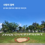 괌여행 사랑의절벽 시티투어 한인택시 괌가볼만한곳 : 고고괌