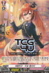 래틀린굿타임플라미 (D-LBT04-KR043) R 한글판 뱅가드 : TCG포유