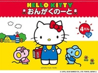 헬로 키티 온가 쿠노 - 4 단 (씰 포함) (5 권 세트) : GRACENOSHOPcat