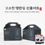 명란김 선물세트 명절 감사 인사 고급 : 이로이로 상점