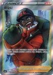피오니 / s6H _083 / SR / 한글판 / 포켓몬카드게임 / [백은의랜스] : TCG 카드프리덤