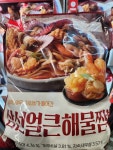 트레이더스 삼선 얼큰 해물 짬뽕 1.86kg 캠핑 간편 요리 아이스박스+아이스팩 무료 : 호호재상점