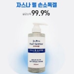 펄 피부진정 향균 LW 손소독겔 자스나 500ml 손소독제 피부보습 : 세븐엔터