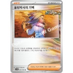 포켓몬카드게임 올림박사의 기백 일반카드 덱소스 sv4K 고대의포효 : 하비스트몰
